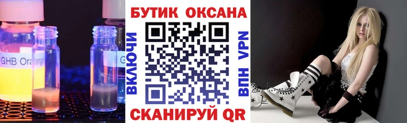 Бутират BDO 33%  Долгопрудный 