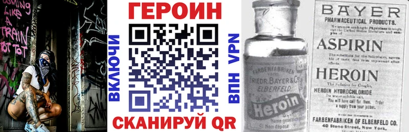 ГЕРОИН герыч  блэк спрут ТОР  Долгопрудный 
