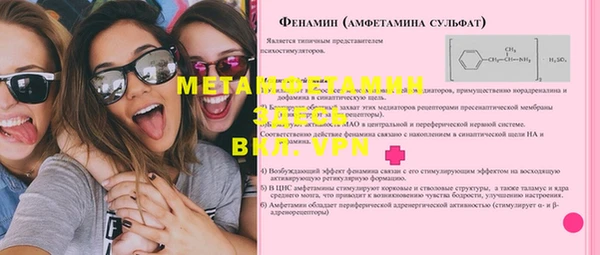 метамфетамин Арсеньев