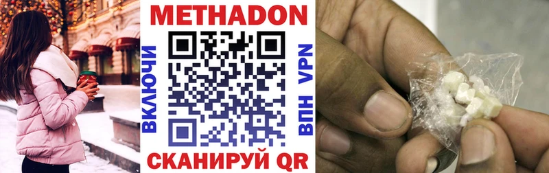 Метадон кристалл  даркнет сайт  сайты даркнета Telegram  Долгопрудный 